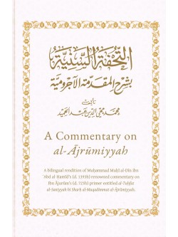 A Commentary on Al-Ajrumiyyah